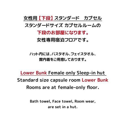 女性専用 Woman Only Capsule Maja Hotel Kyoto マヤホテルキョウト Екстериор снимка