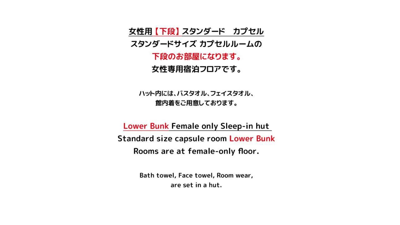 女性専用 Woman Only Capsule Maja Hotel Kyoto マヤホテルキョウト Екстериор снимка